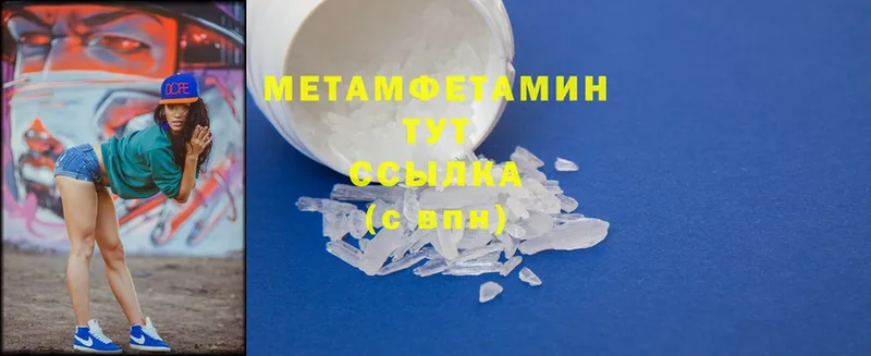 Метамфетамин Декстрометамфетамин 99.9%  Воронеж 